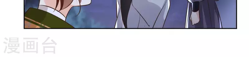 第169话 危机四伏 第13页