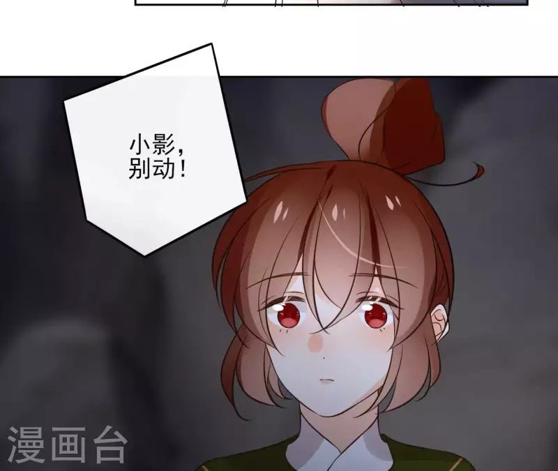 第169话 危机四伏 第15页
