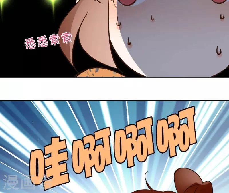 第169话 危机四伏 第17页