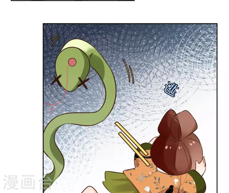 第169话 危机四伏 第20页