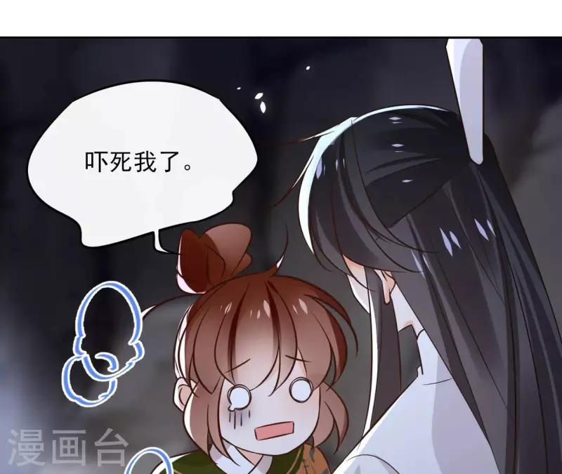 第169话 危机四伏 第22页