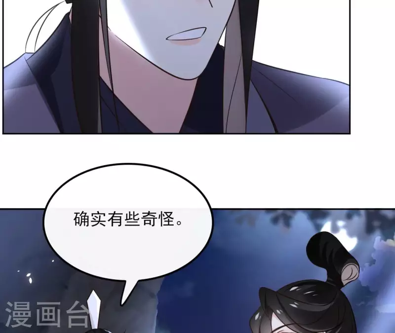 第169话 危机四伏 第26页