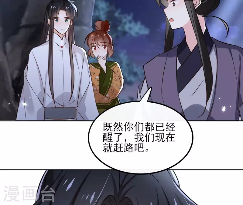 第169话 危机四伏 第27页