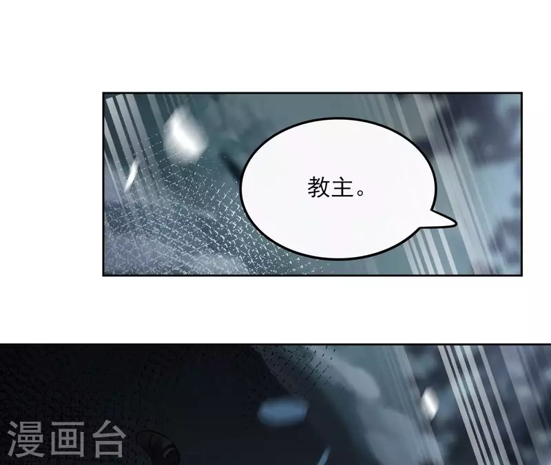 第169话 危机四伏 第29页