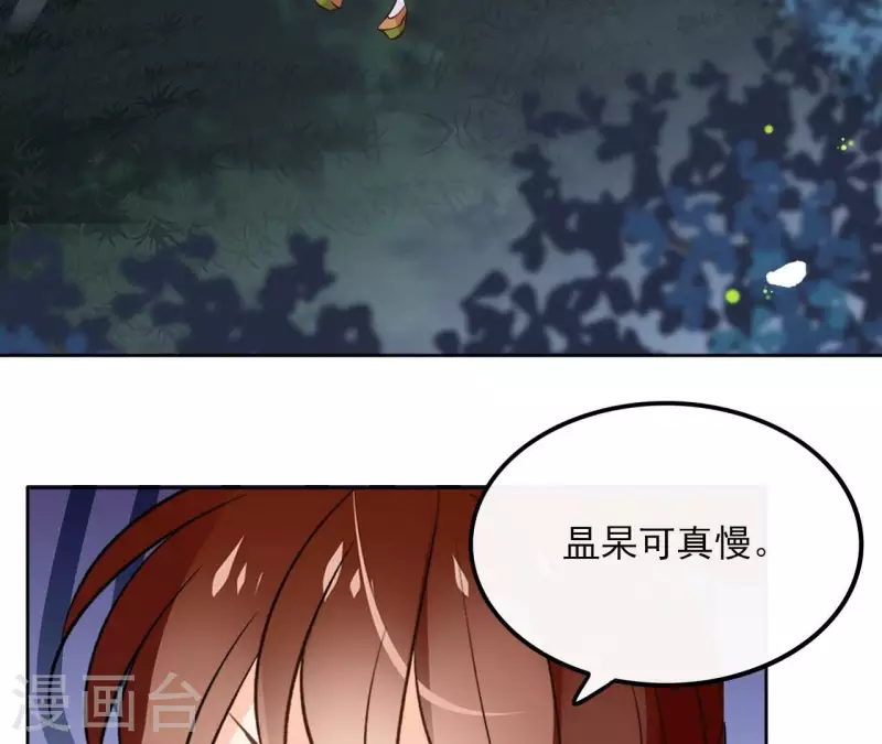 第169话 危机四伏 第36页