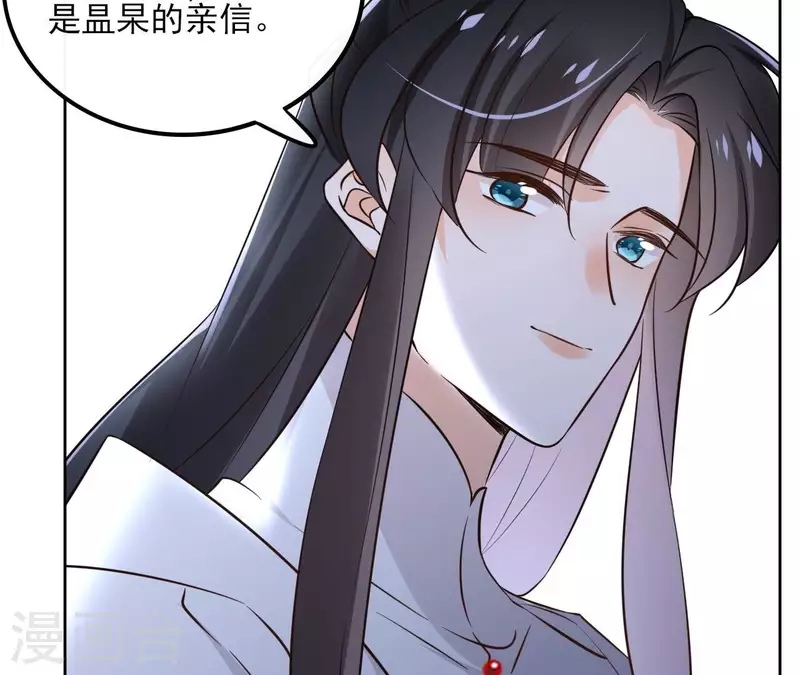 第169话 危机四伏 第38页