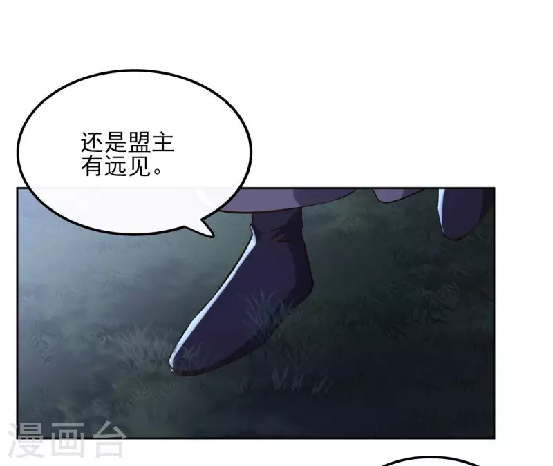 第169话 危机四伏 第41页
