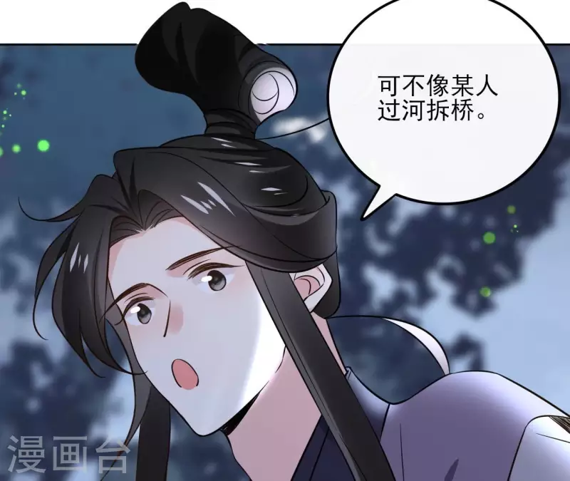第169话 危机四伏 第42页