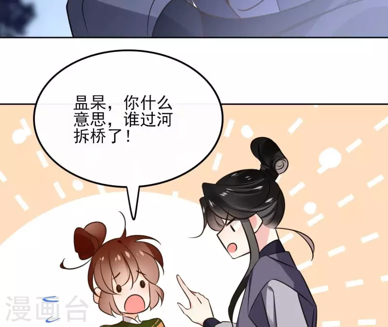 第169话 危机四伏 第44页