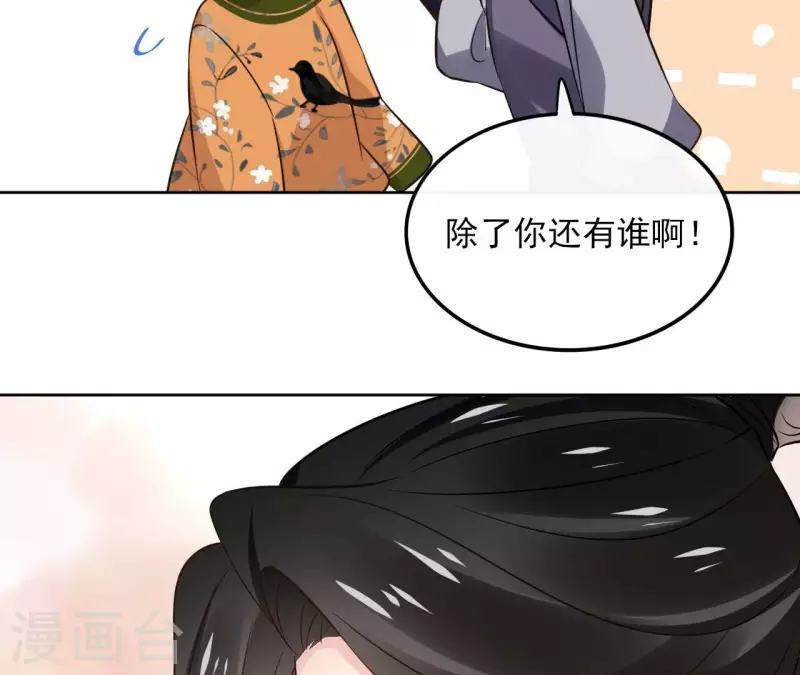 第169话 危机四伏 第45页