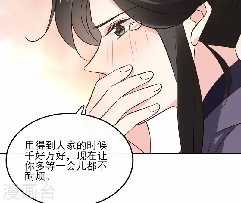 第169话 危机四伏 第46页
