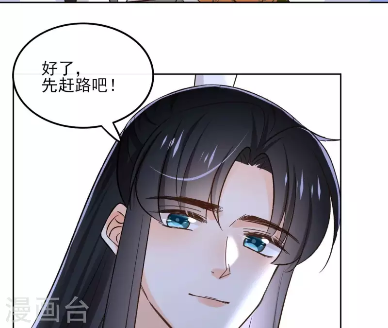 第169话 危机四伏 第48页
