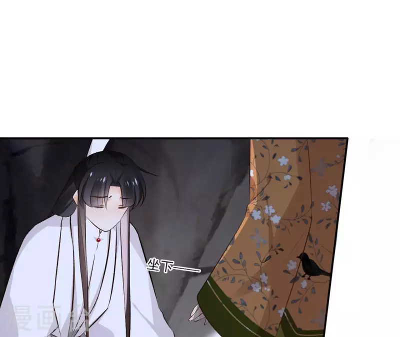 第168话 下步计划 第4页