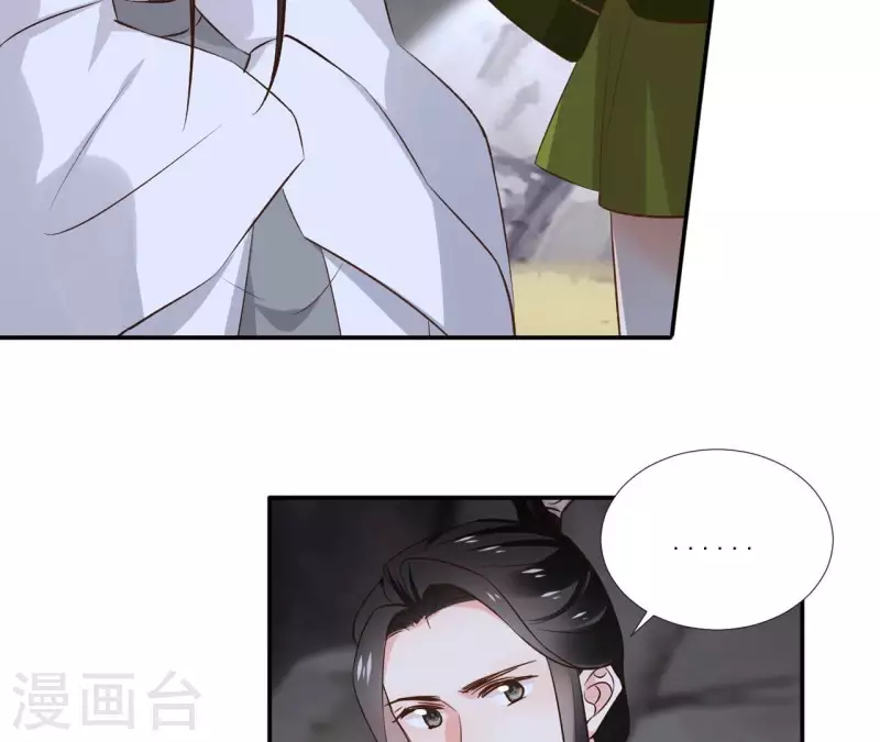 第168话 下步计划 第5页