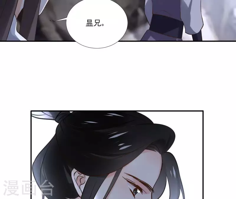 第168话 下步计划 第7页