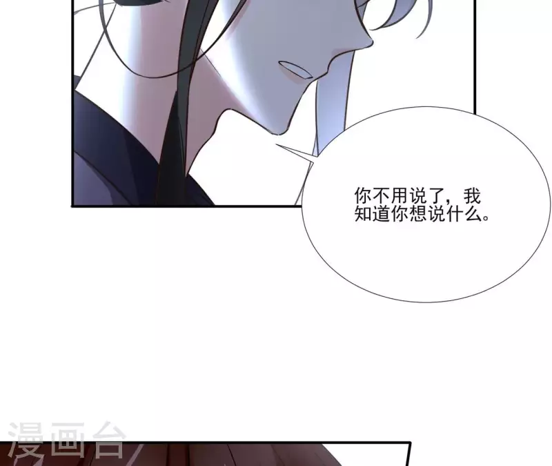 第168话 下步计划 第8页