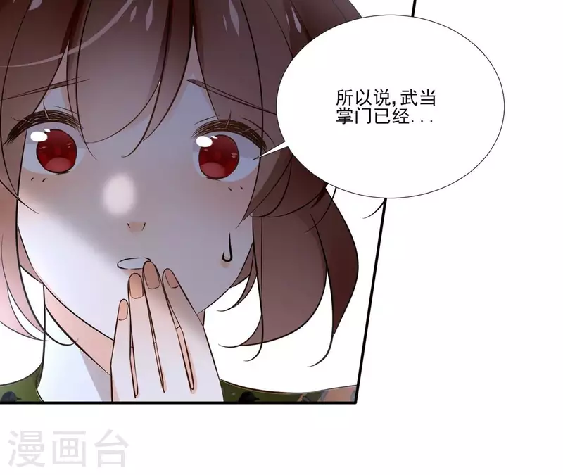 第168话 下步计划 第9页