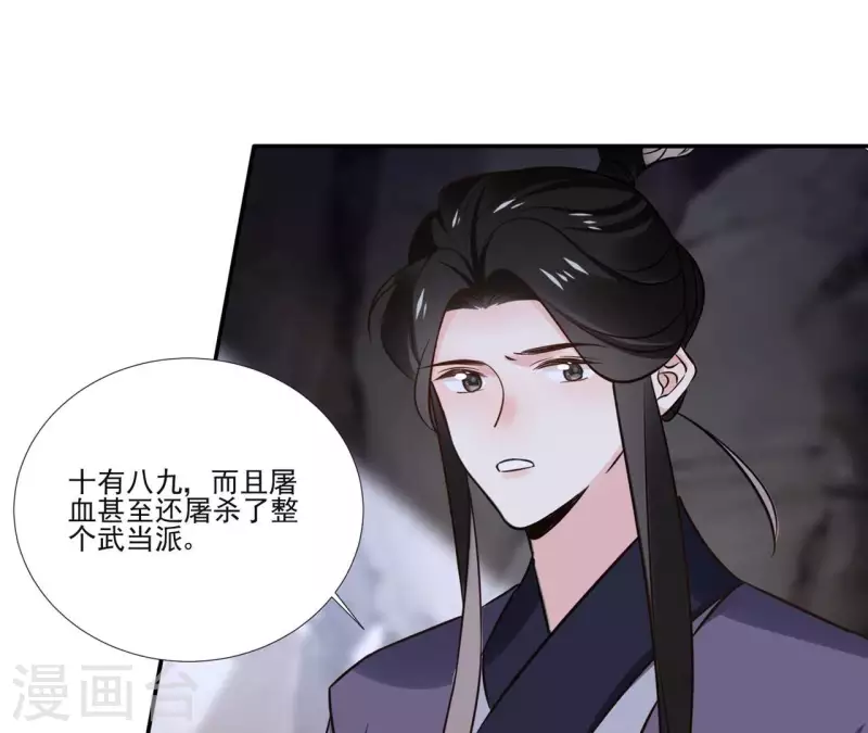 第168话 下步计划 第10页