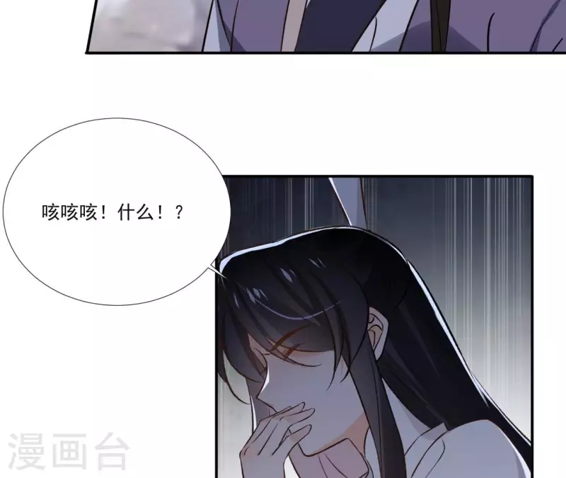 第168话 下步计划 第11页