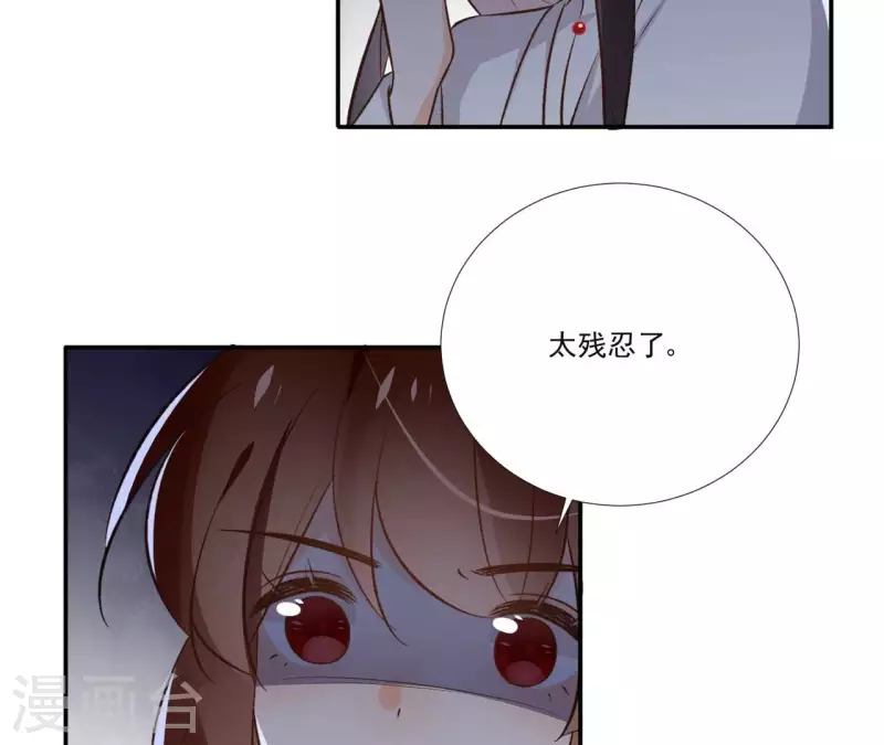 第168话 下步计划 第12页