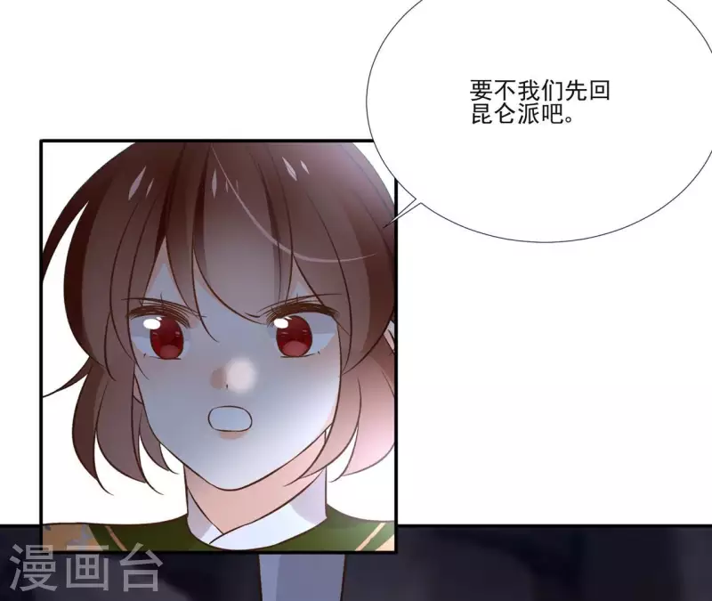 第168话 下步计划 第15页