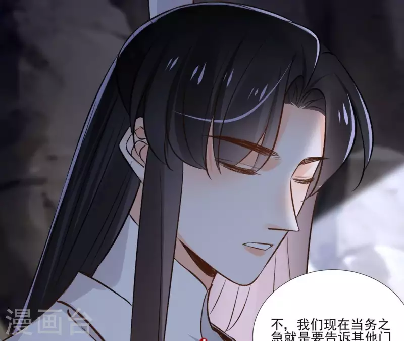 第168话 下步计划 第16页