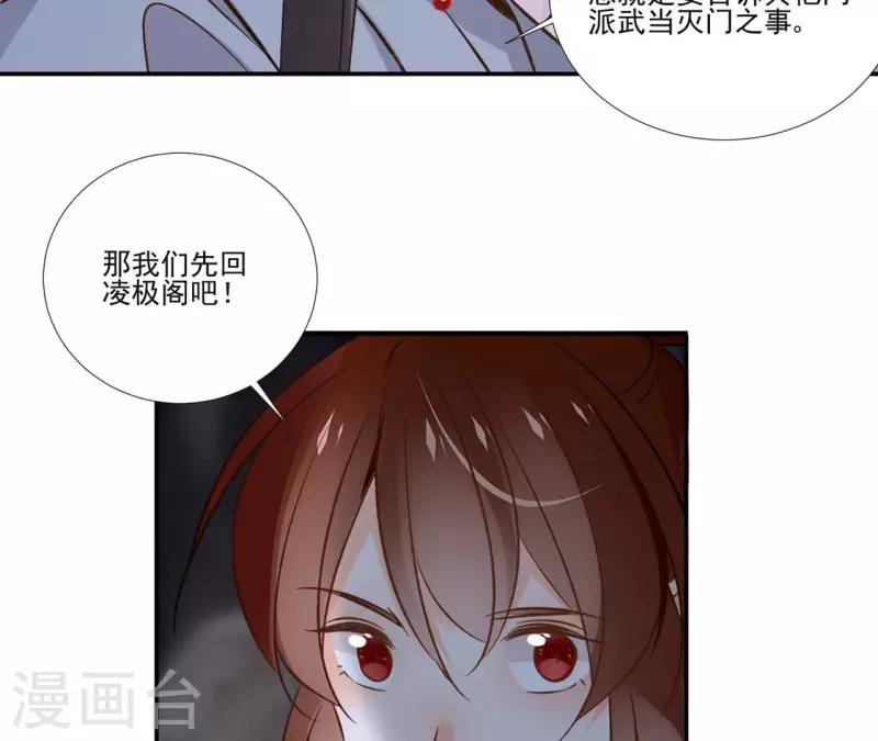 第168话 下步计划 第17页