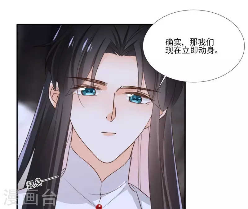 第168话 下步计划 第20页