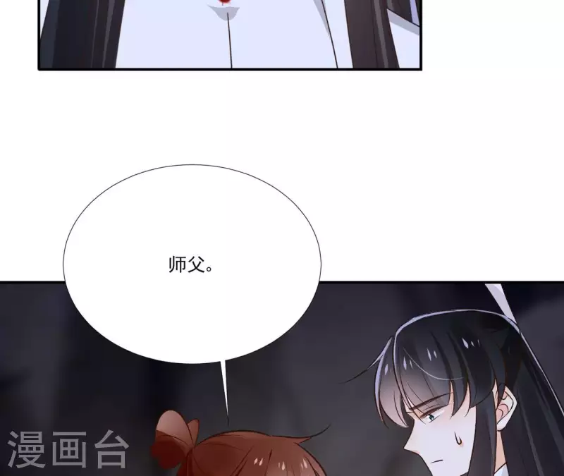 第168话 下步计划 第21页