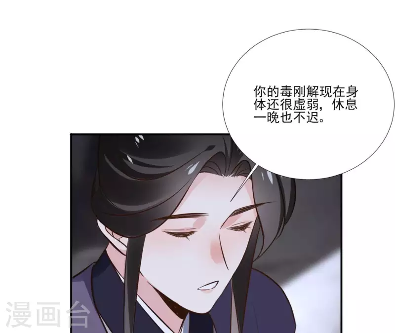 第168话 下步计划 第23页
