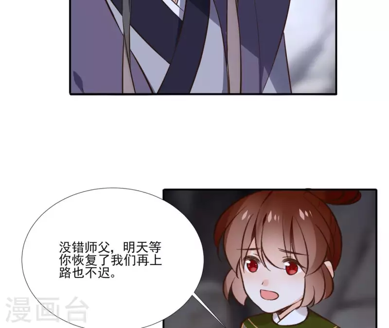 第168话 下步计划 第24页
