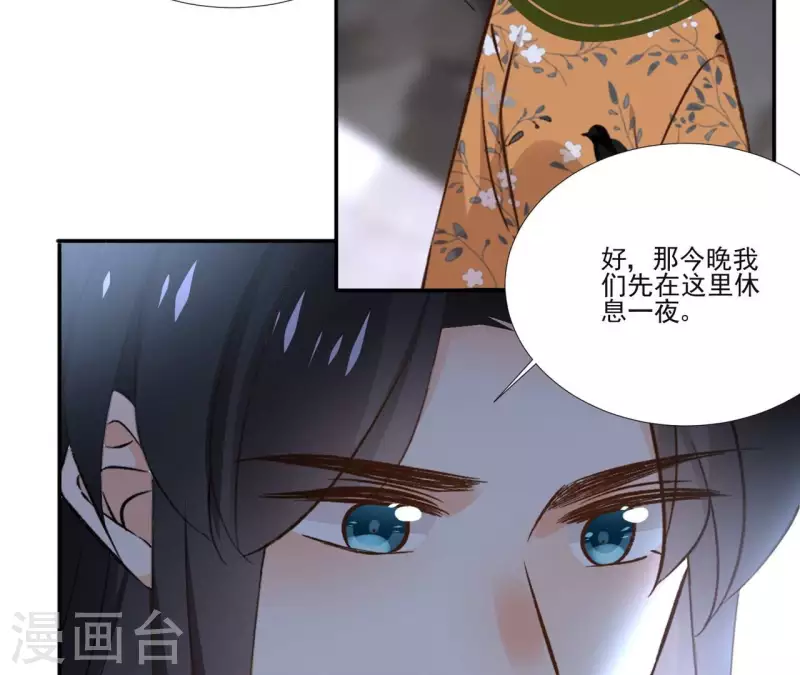 第168话 下步计划 第25页