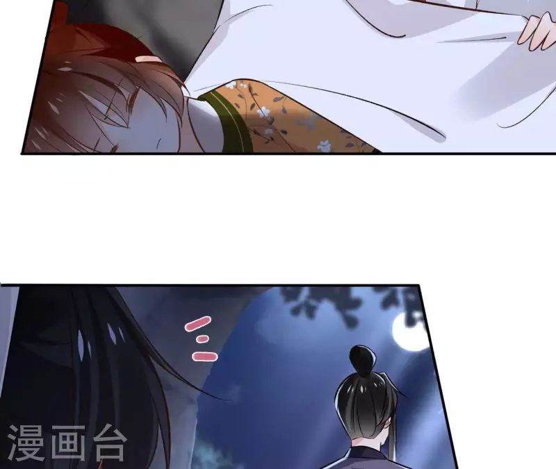 第168话 下步计划 第30页