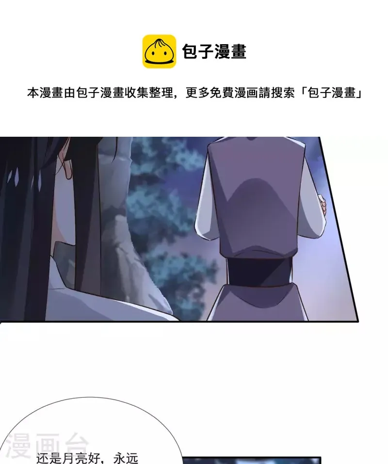 第168话 下步计划 第31页