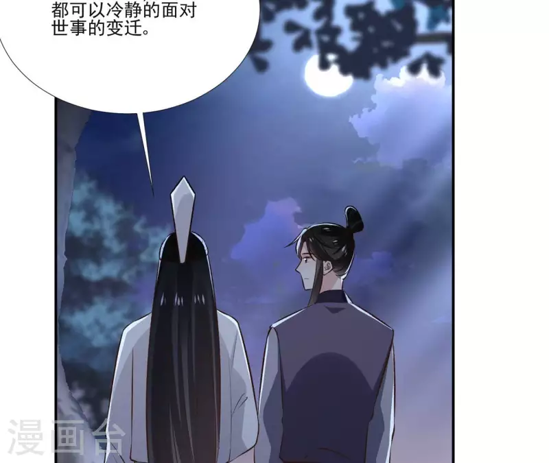 第168话 下步计划 第32页