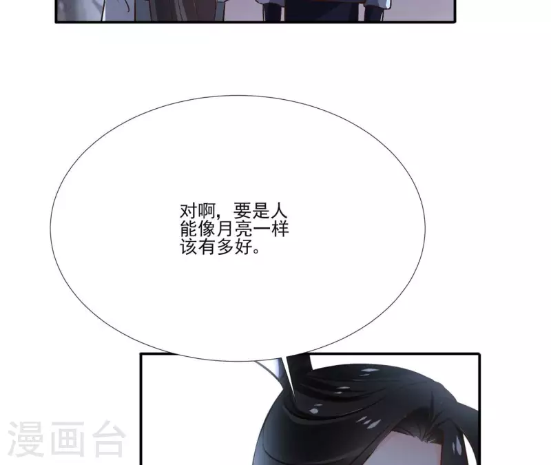 第168话 下步计划 第33页