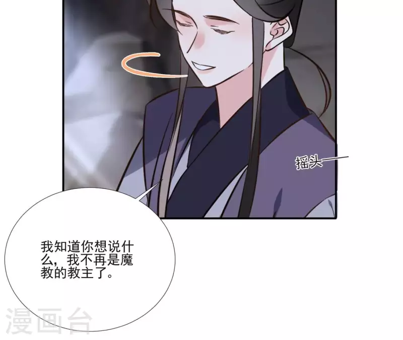 第168话 下步计划 第36页