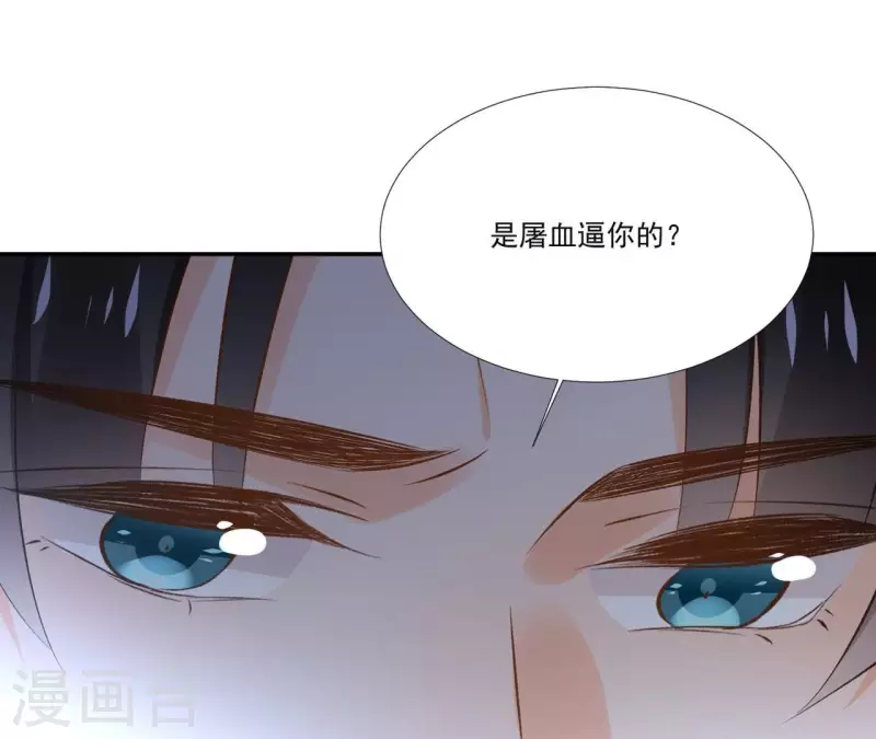 第168话 下步计划 第38页