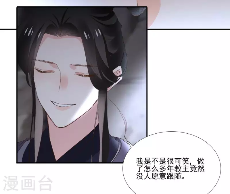 第168话 下步计划 第39页