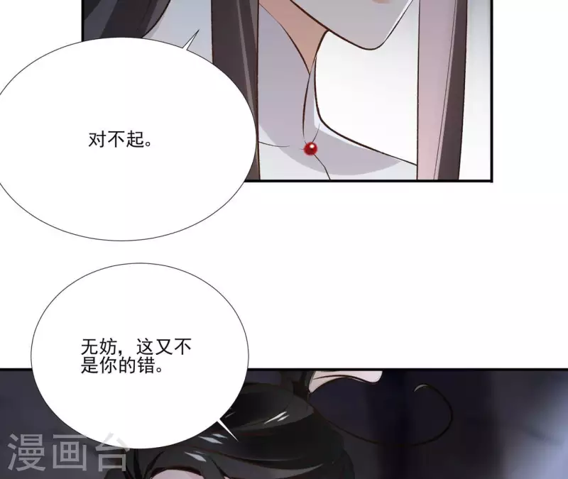第168话 下步计划 第41页