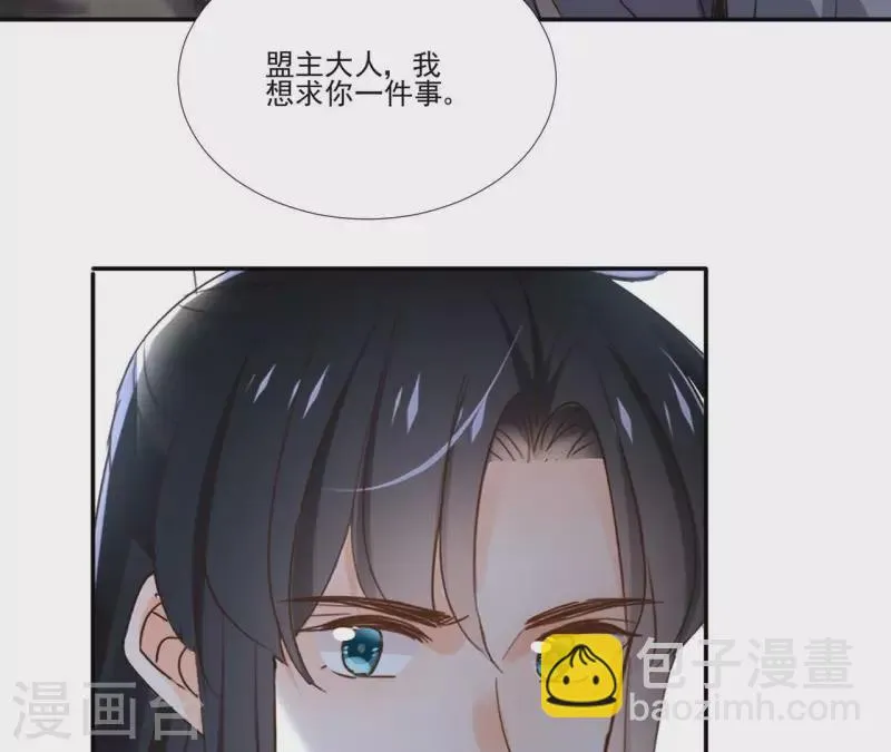 第168话 下步计划 第43页