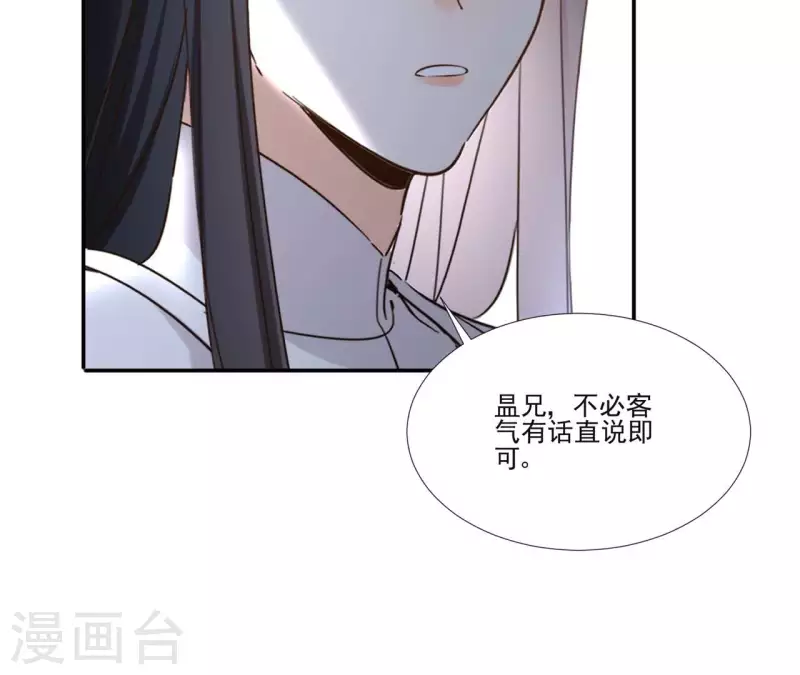 第168话 下步计划 第44页