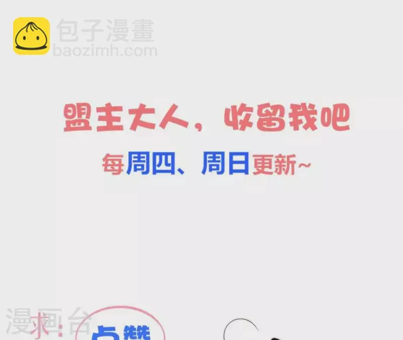 第168话 下步计划 第46页