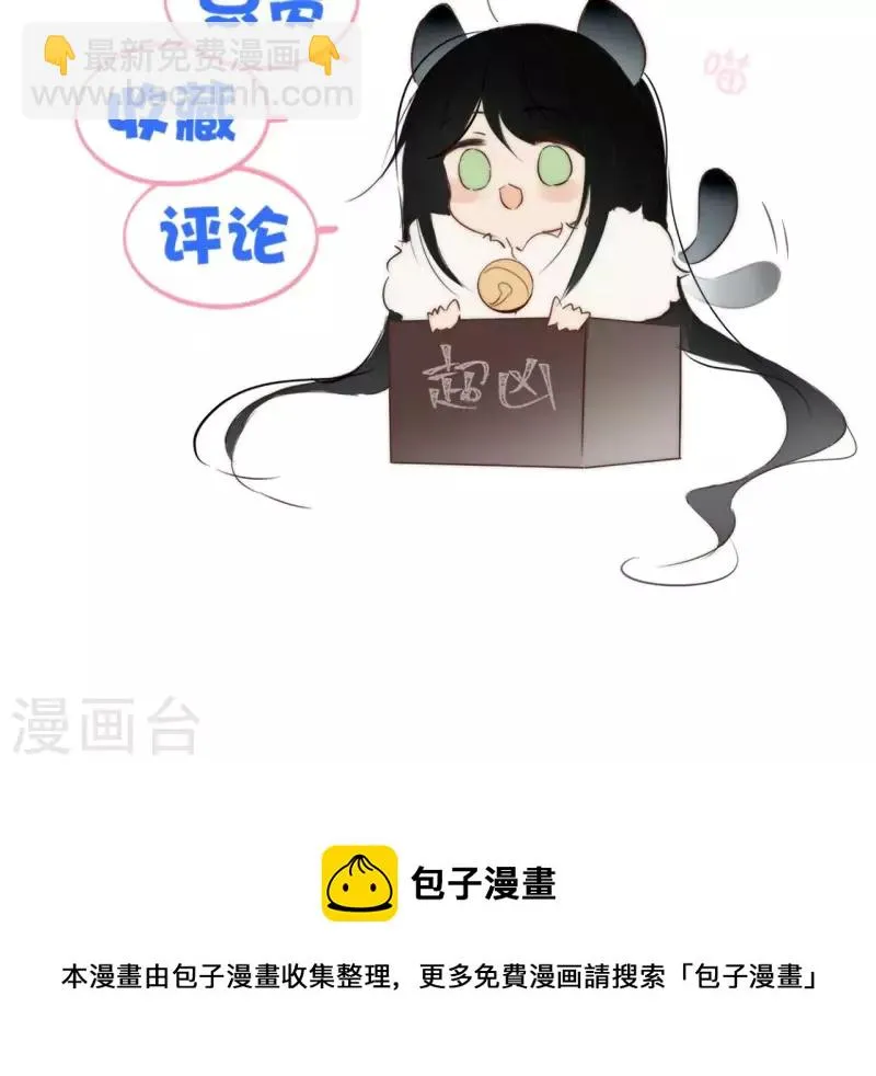 第168话 下步计划 第47页