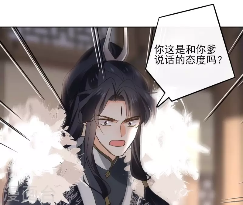 第167话 恩断义绝 第10页