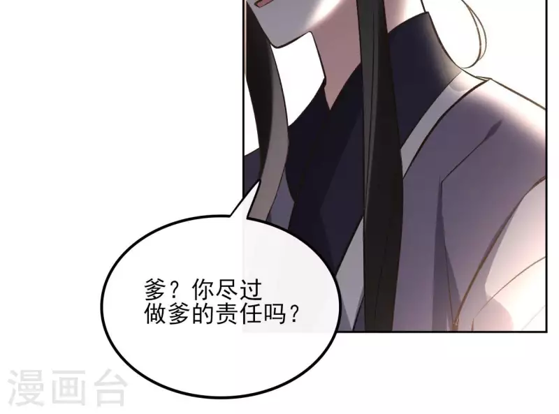 第167话 恩断义绝 第13页