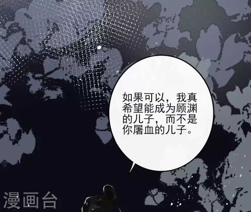 第167话 恩断义绝 第15页