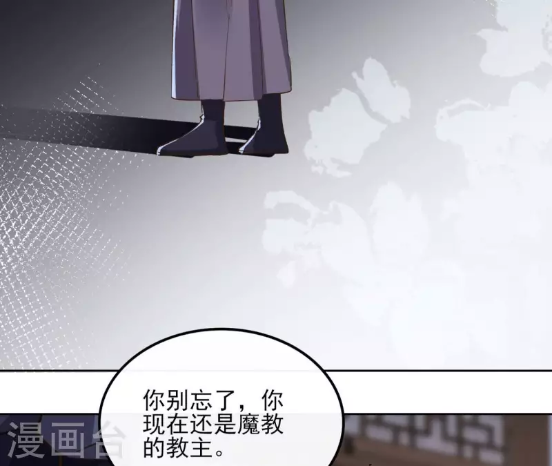 第167话 恩断义绝 第17页