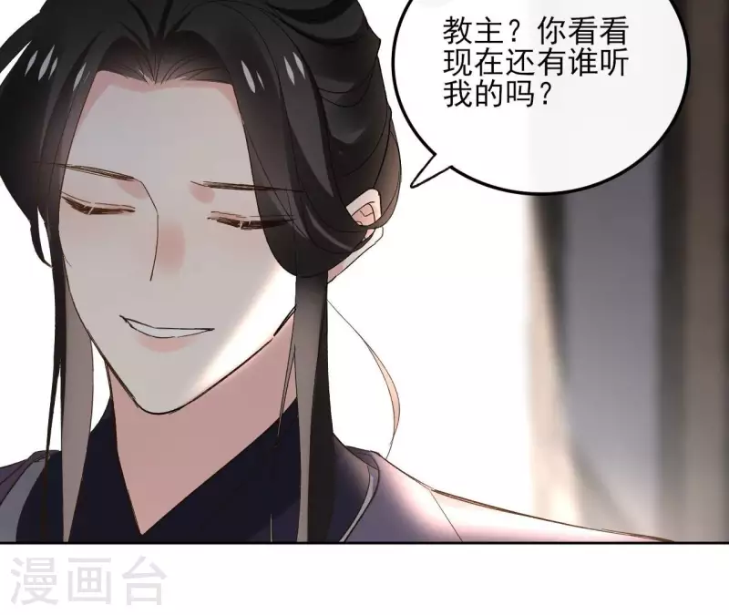 第167话 恩断义绝 第19页