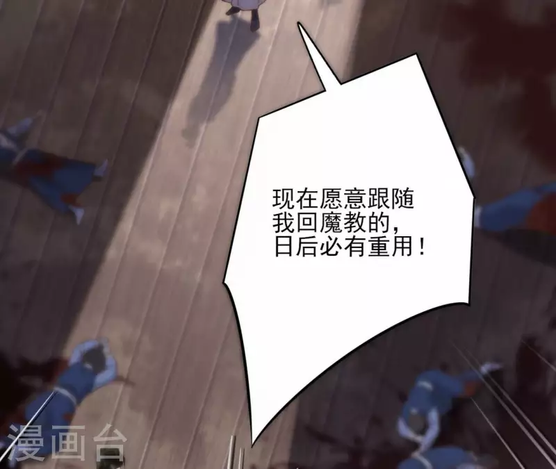 第167话 恩断义绝 第21页
